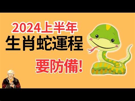 1989屬蛇幸運色|【1989蛇幸運色】【1989蛇幸運色大公開】屬蛇穿什麼顏色旺整。